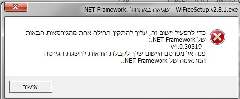 נטפרי מחשב טויב.PNG