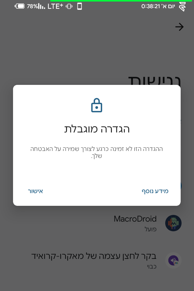 Screenshot_20231015-003824_הגדרות.png