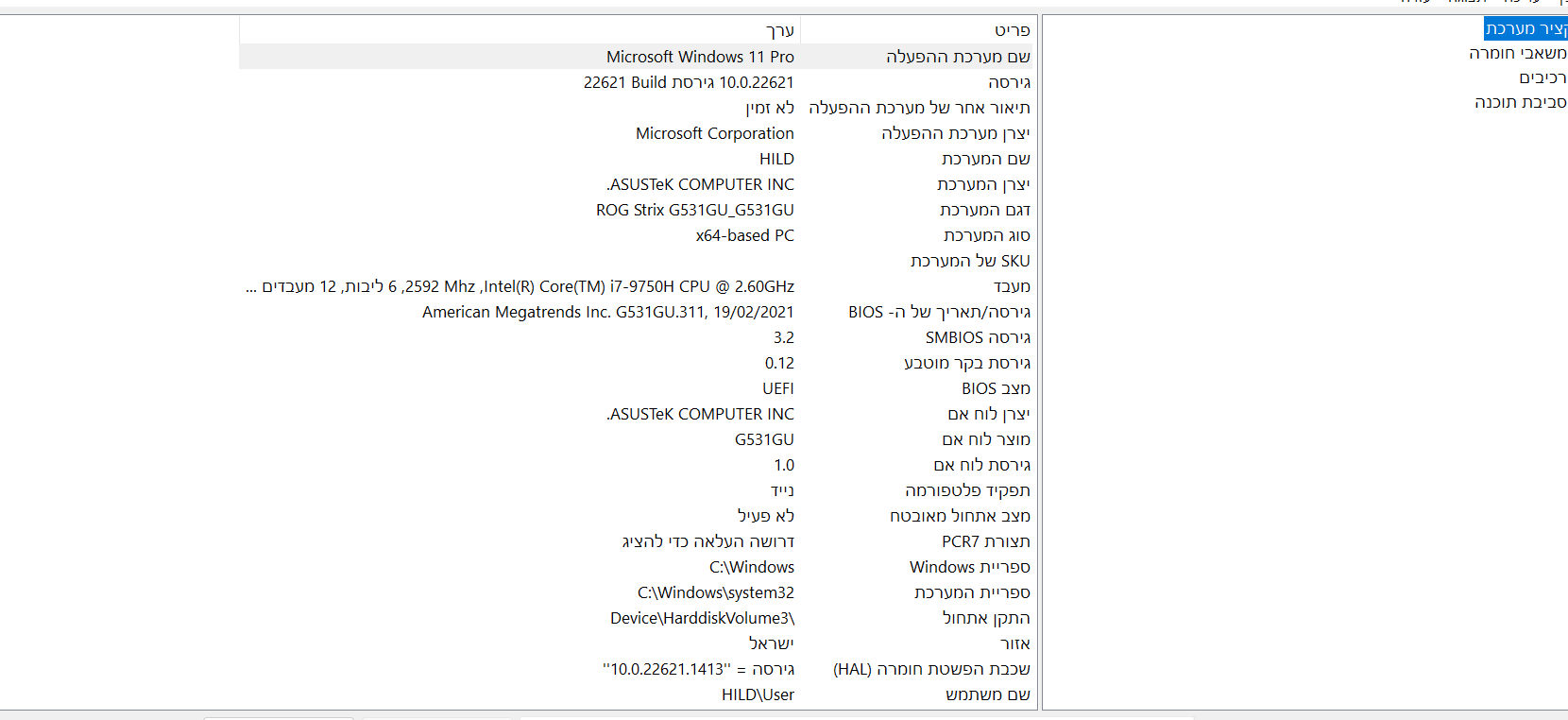 צילום מסך 2023-10-15 172325.png