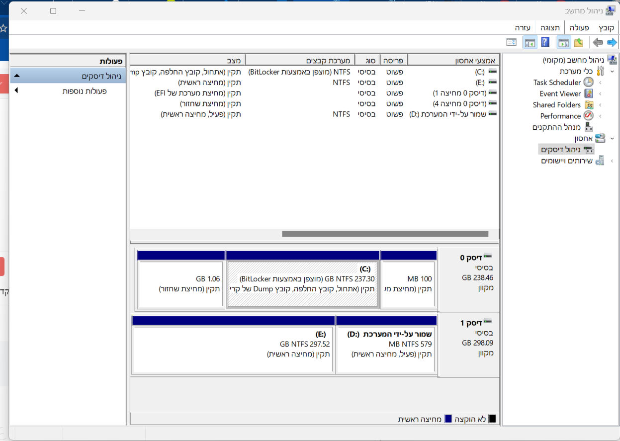 ניהול דיסקים.png