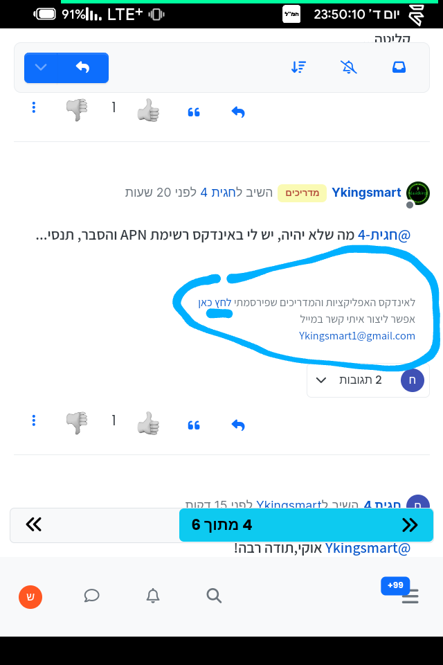 Screenshot_20231025-235014_פורום_מתמחים_טופ.png