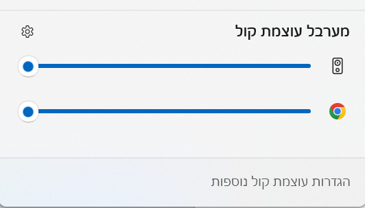 בעייה שמע 3.png