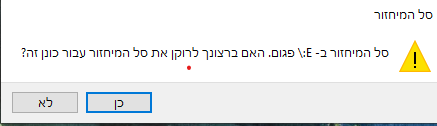 צילום מסך 2023-11-30 135550.png