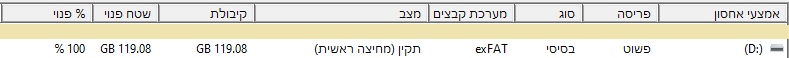 צילום מסך 2023-12-11 154918.png