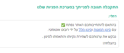 ‏‏צילום מסך (8).png