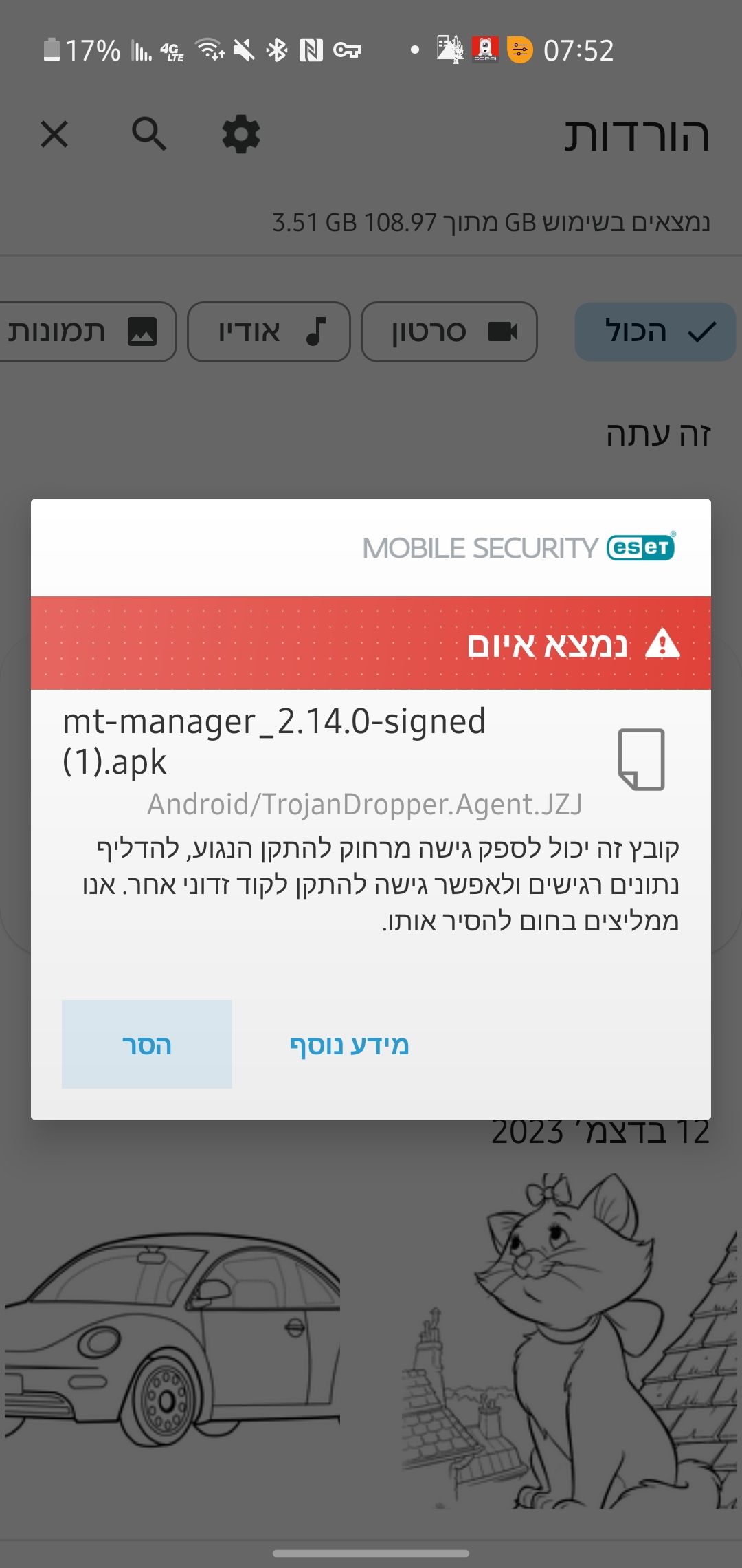 Screenshot_20231217-075221_ESET Mobile Security.jpg