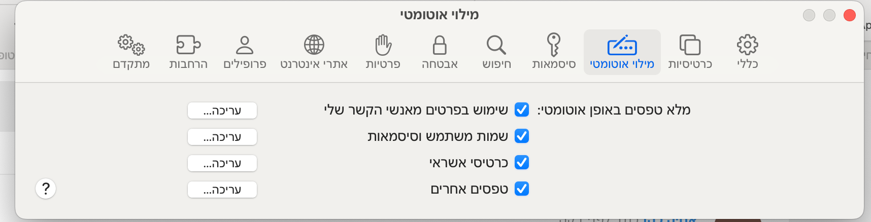 צילום מסך 2024-01-18 ב-23.37.41.png