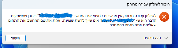 צילום מסך 2024-01-27 212800.png