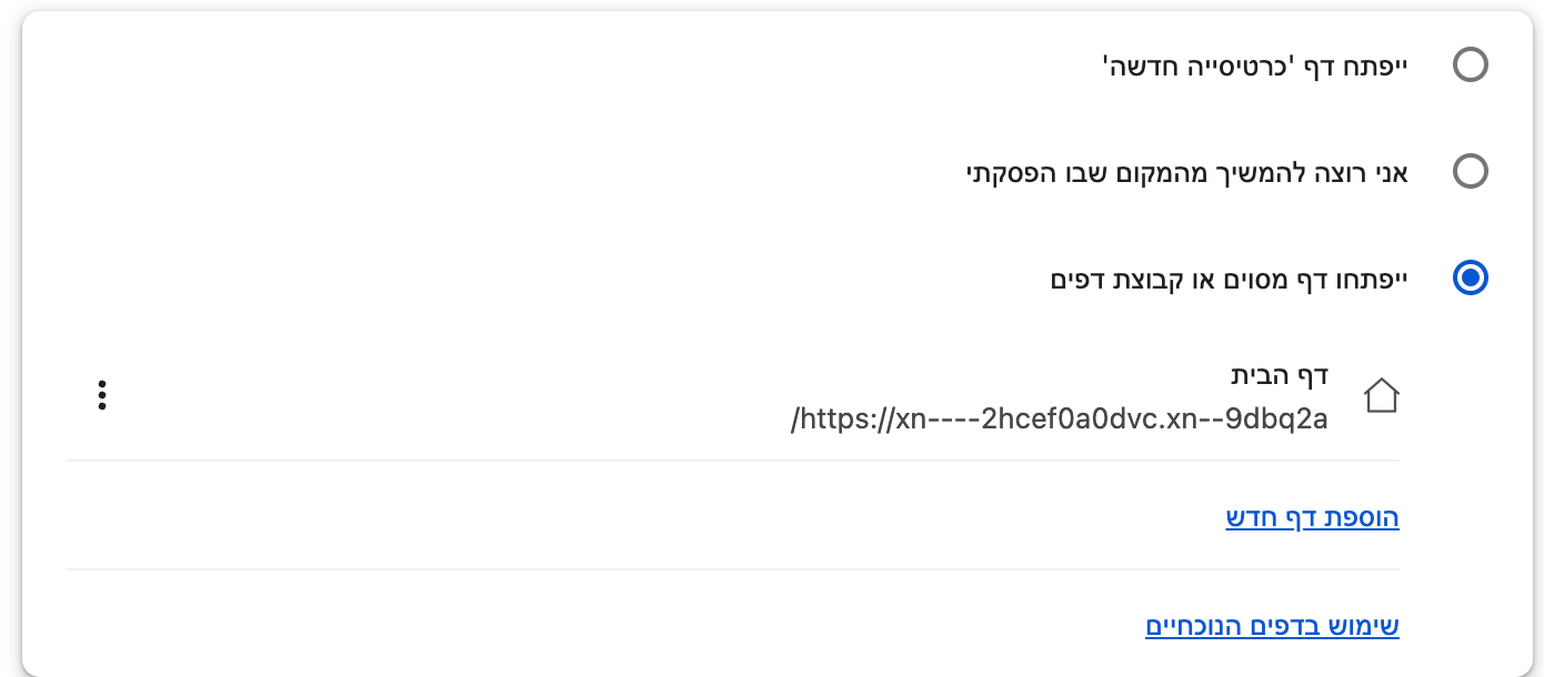 צילום מסך 2024-01-28 ב-9.37.44.png