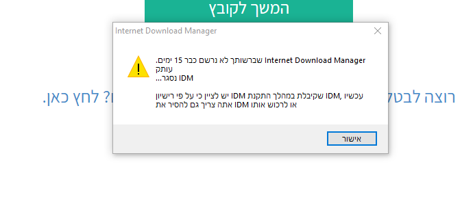 ‏‏לכידה.PNG