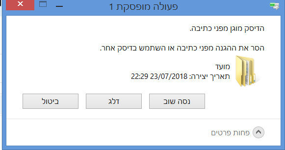 מוגן.PNG