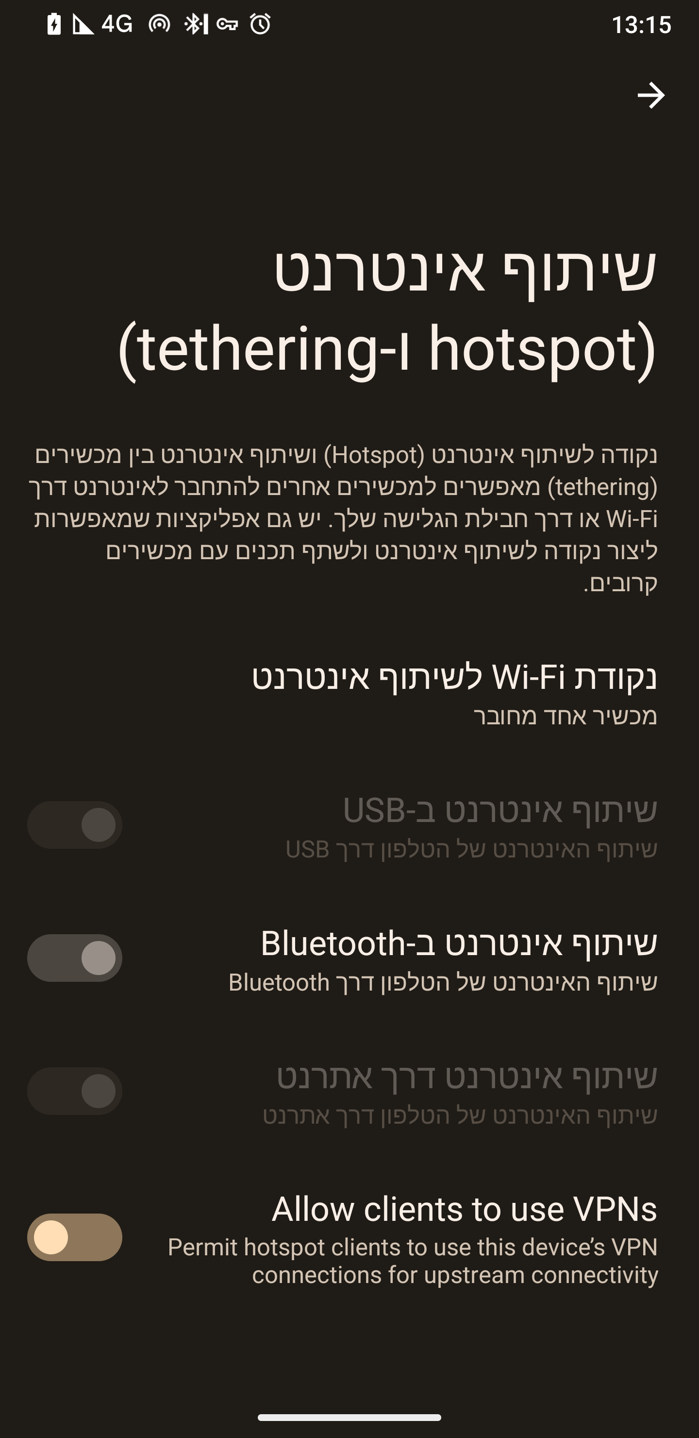 Screenshot_20240227-131500_הגדרות.png