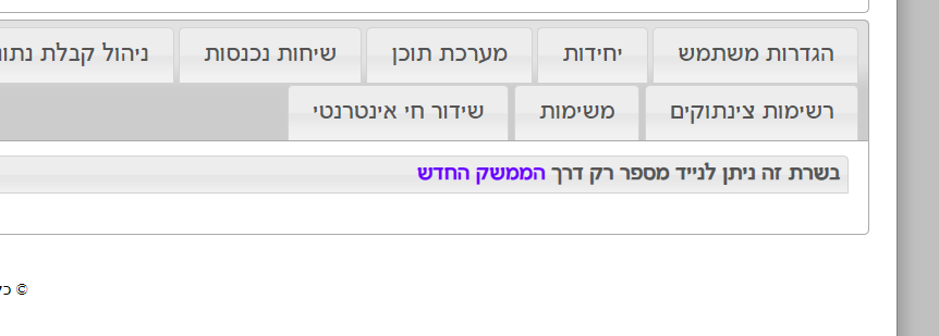 צילום מסך 2024-05-23 192857.png