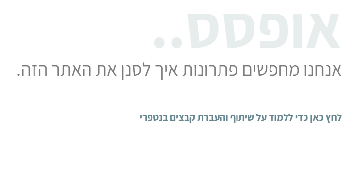 מנהל התקן 4.PNG