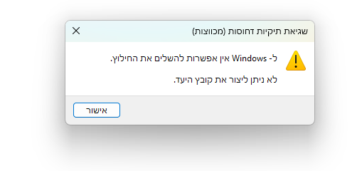 ‏‏צילום מסך (15).png