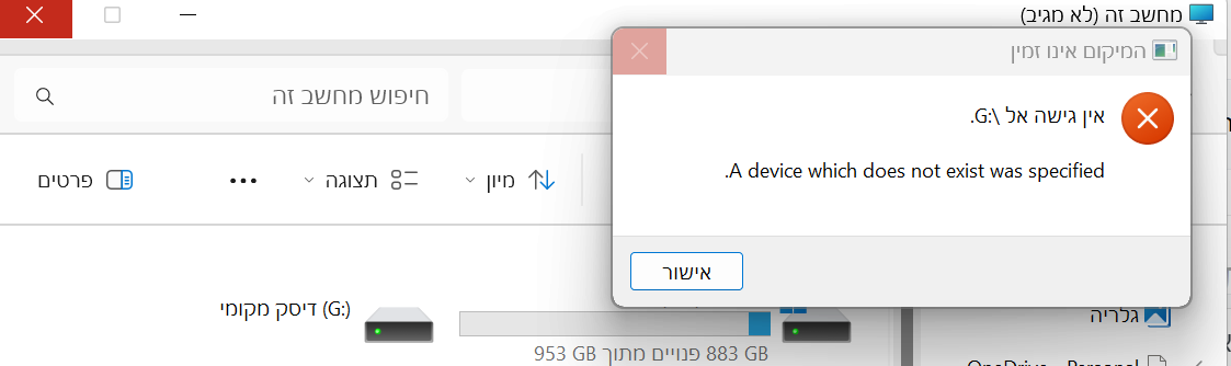 צילום מסך 2024-07-23 151112.png