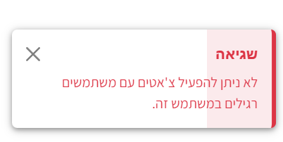 צילום מסך 2024-08-01 181424.png