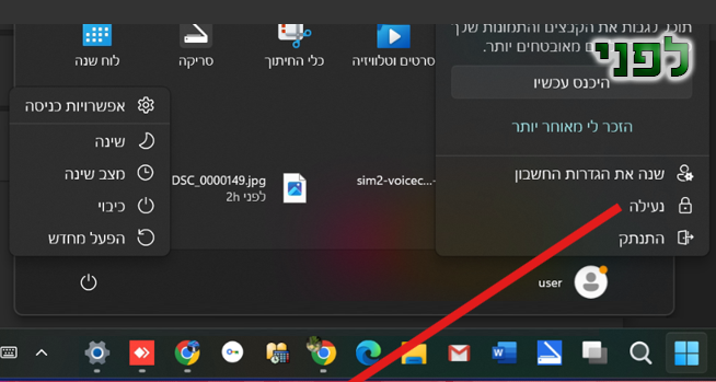 צילום מסך נעילה חצי עליון 2024-08-05.png