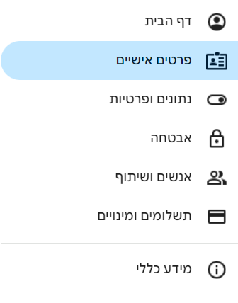 צילום מסך 2024-08-11 231945.png