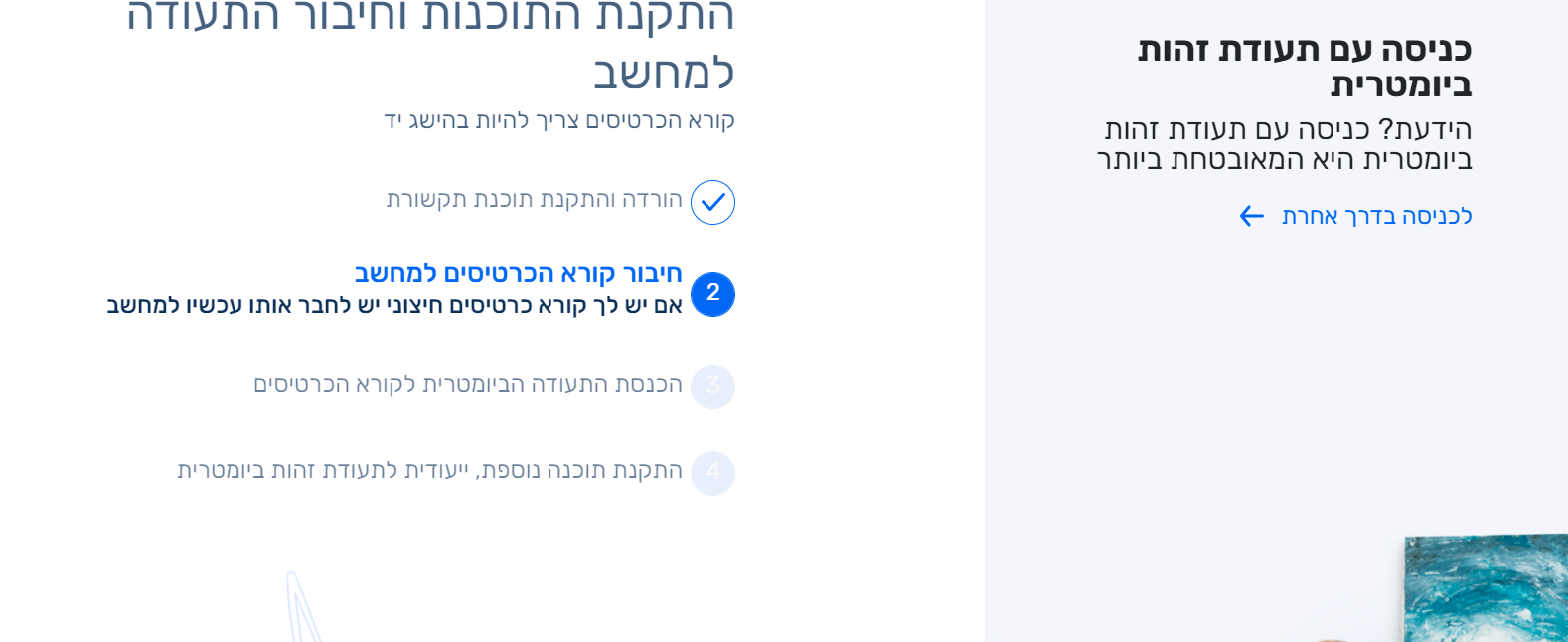 הזהות.PNG