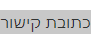 צילום מסך 2024-08-15 184416.png