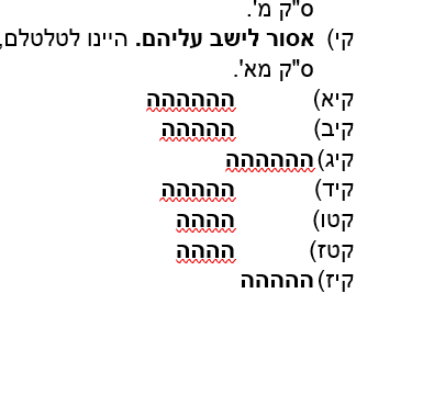 צילום מסך.png