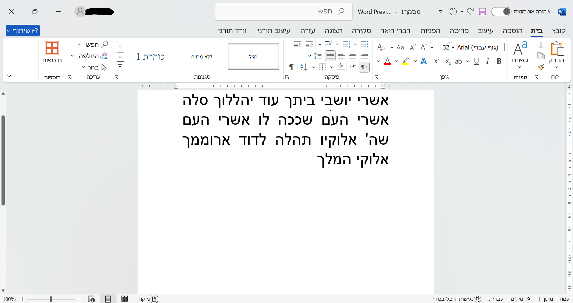 צילום מסך 2024-08-22 195055.png