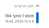 צילום מסך 2024-08-27 015231.png