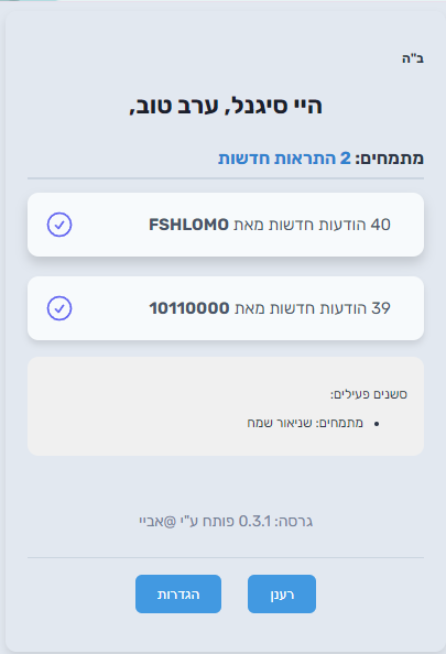 צילום מסך 2024-08-29 191633.png