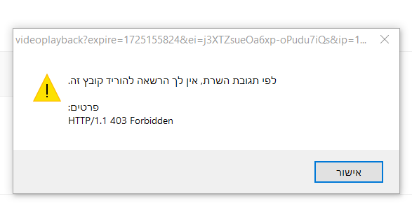 צילום של נכשל הורדה.png