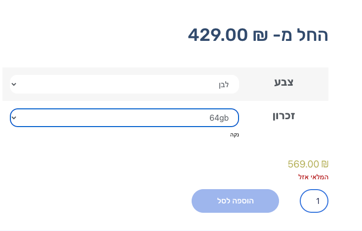 07ff1de7-f8d2-43fb-b5c8-f2010add0c1e-צילום מסך 2024-09-03 ב-13.18.21.png