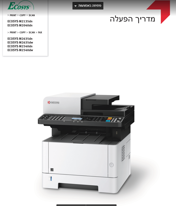 צילום מסך 2024-09-03 140511.png