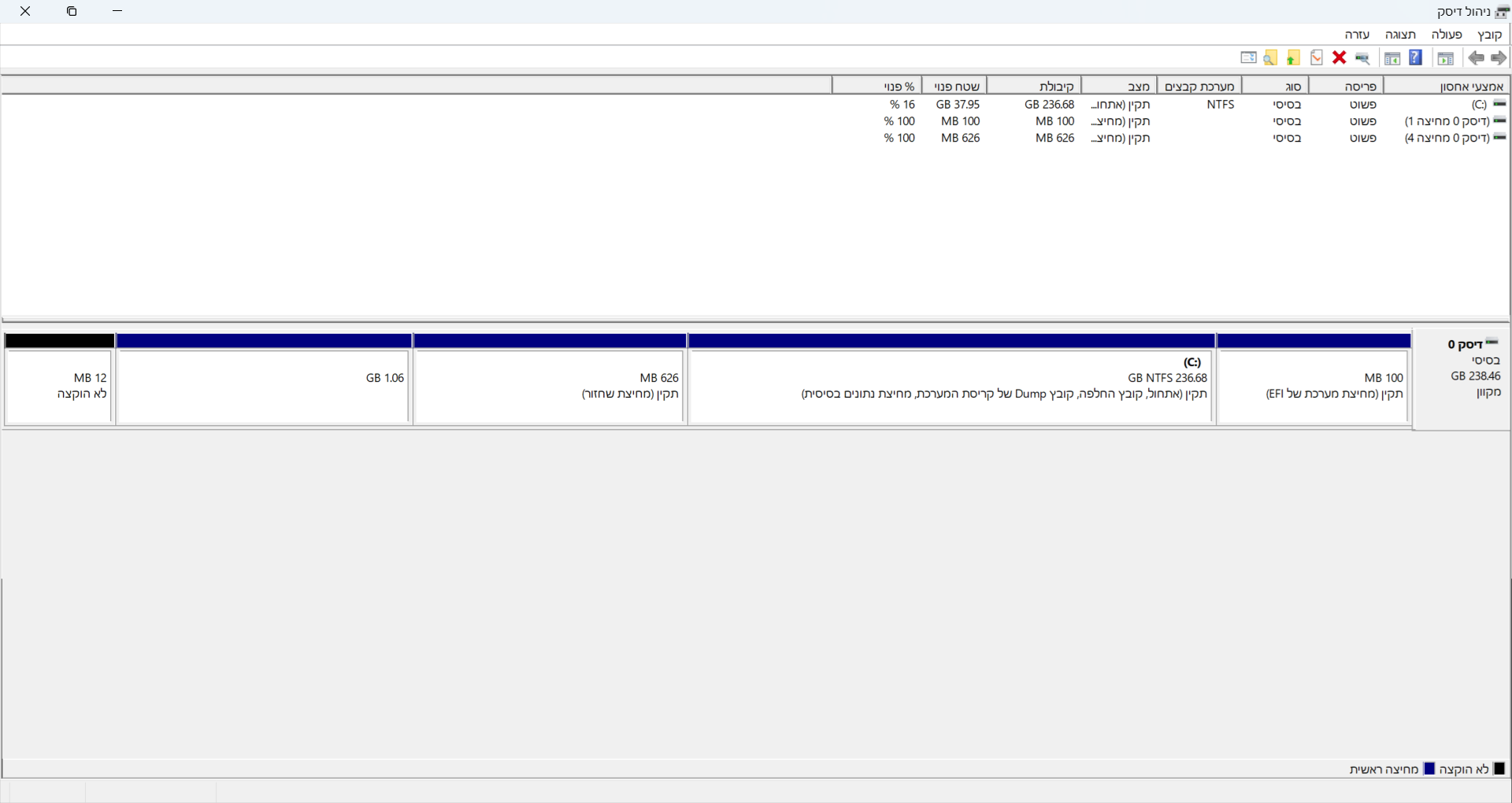 תמונה מניהול דיסקים כשהכונן מחובר.png
