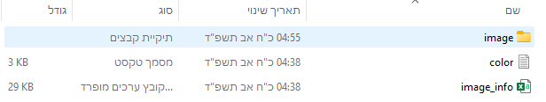 צילום מסך 2024-09-04 025713.png