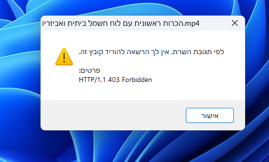 צילום מסך 2024-09-08 090849.png