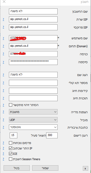 הגדרות 2.png