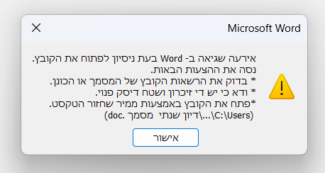 צילום מסך 2024-09-10 153413.png