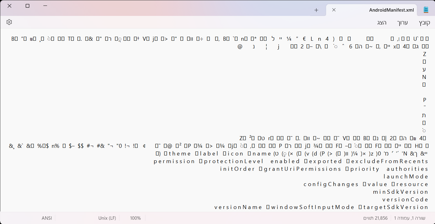 AndroidManifest.xml - פנקס רשימות 10_09_2024 23_41_36.png