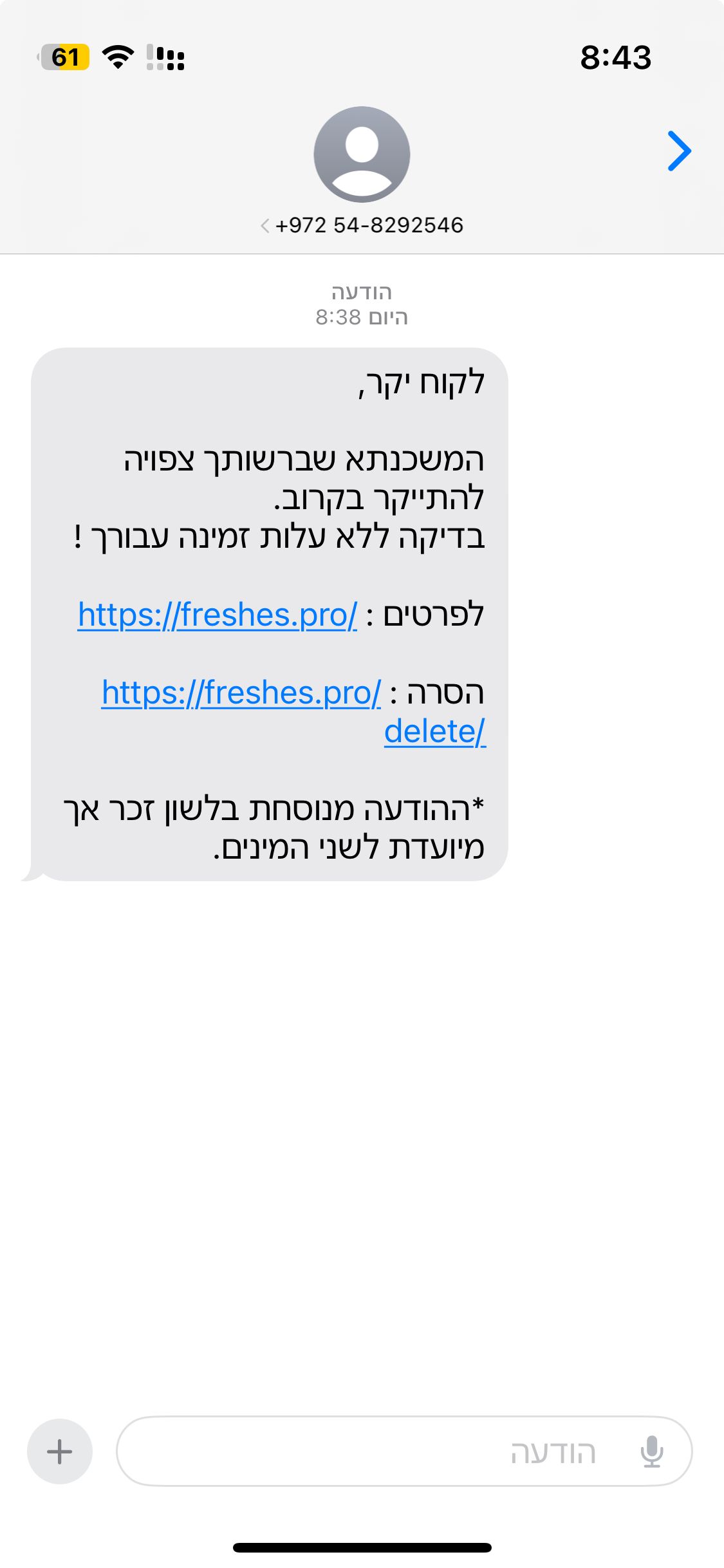 ‏צילום מסך 2024-09-15 בשעה ⁨8‏.43‏.56⁩.jpeg