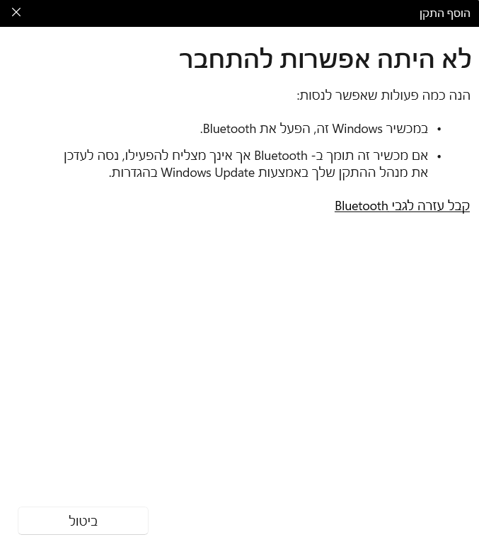 צילום מסך 2024-09-15 163905.png