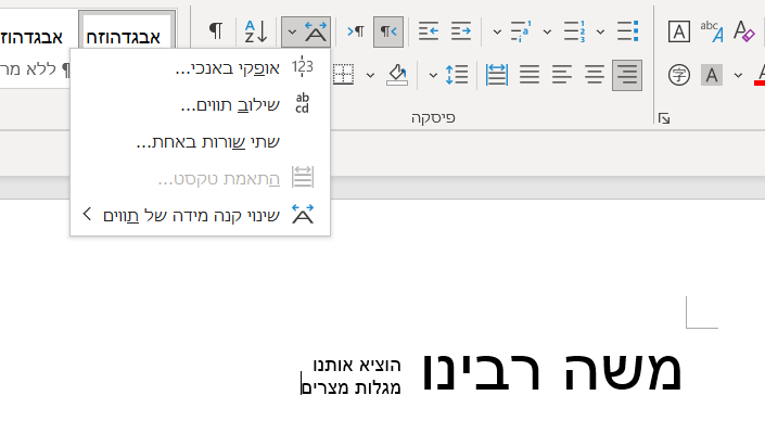 שתי שורות באחת.png