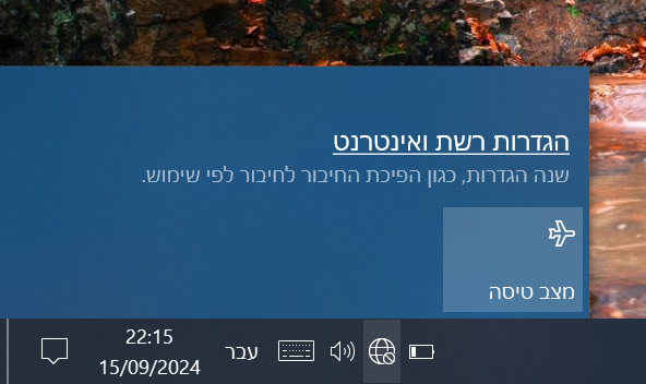 צילום מסך 2024-09-15 221648.png