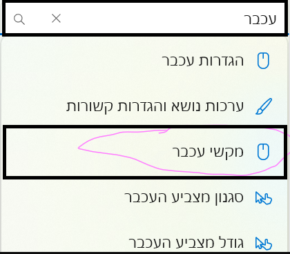 הגדרות 11.png