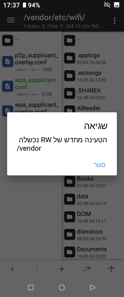 אחרי ניסיון המחיקה.png