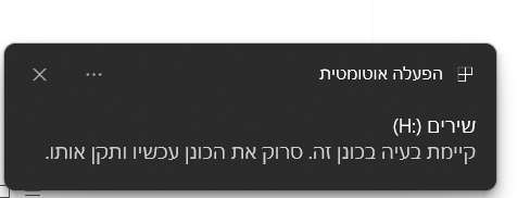 צילום מסך 2024-10-09 214112.png