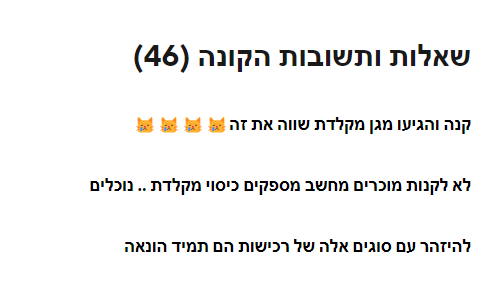 צילום מסך 2024-10-13 000152.png