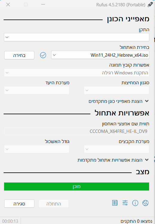 צילום מסך 2024-10-13 132046.png