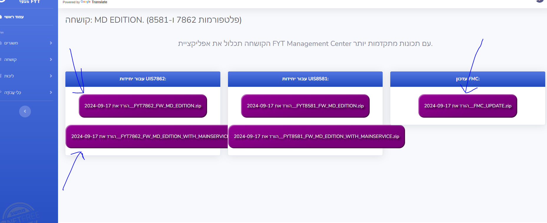 ‏‏לכידה.PNG