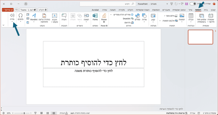 ייצוא לוידאו.png