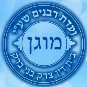 בד''צ ב''ב לוגו תכלת.gif